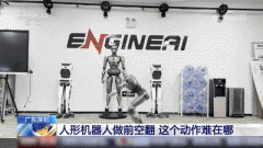 机械人“喷涌式”成长正在“十字口”寻 机械人“喷涌式”成长正在“十字口”寻